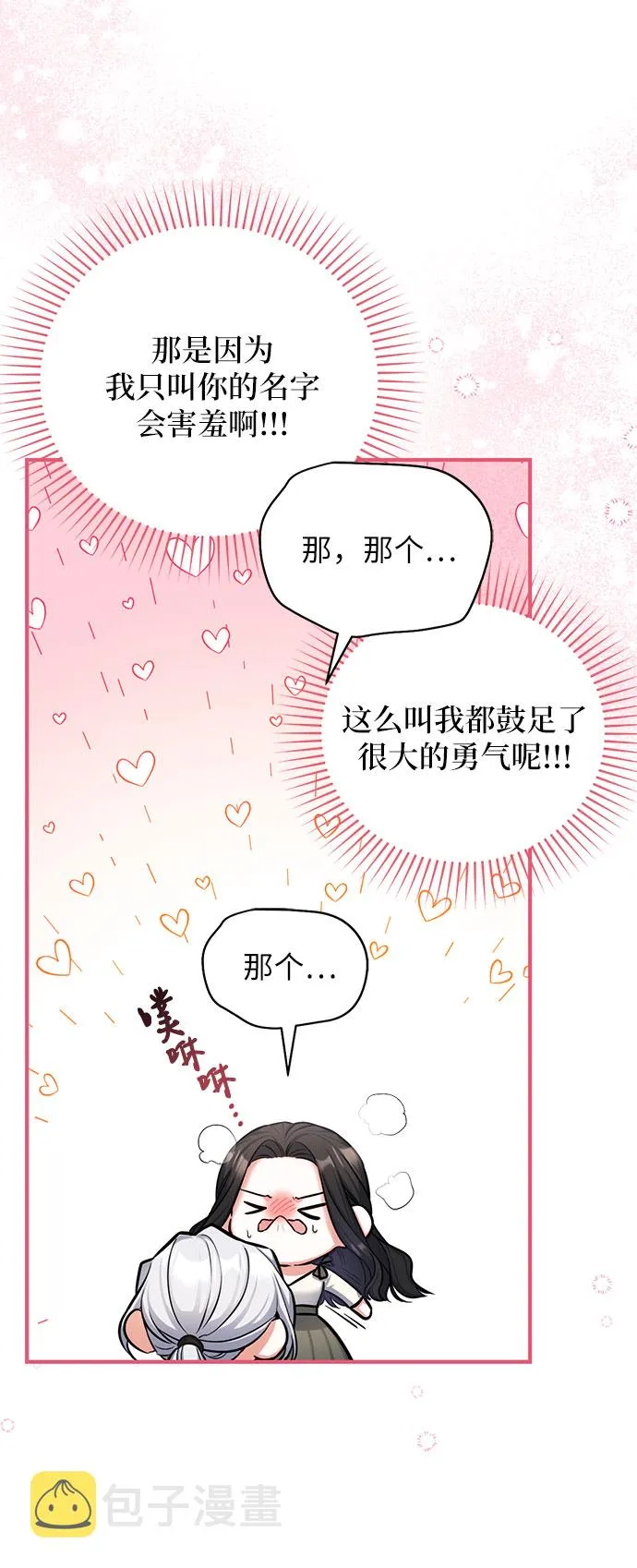 第25话 第13页