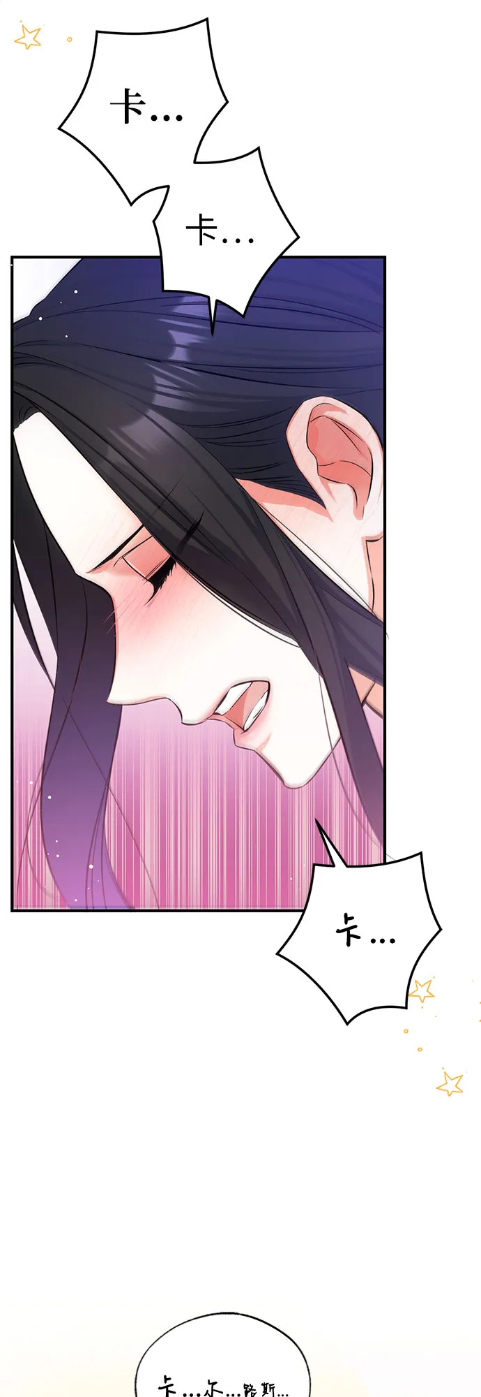 第25话 第15页