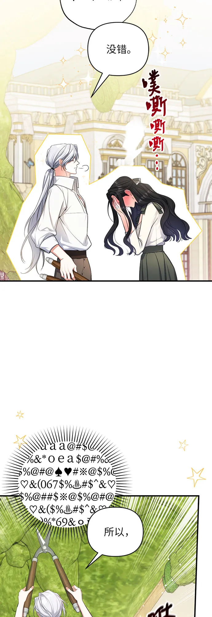 第25话 第16页