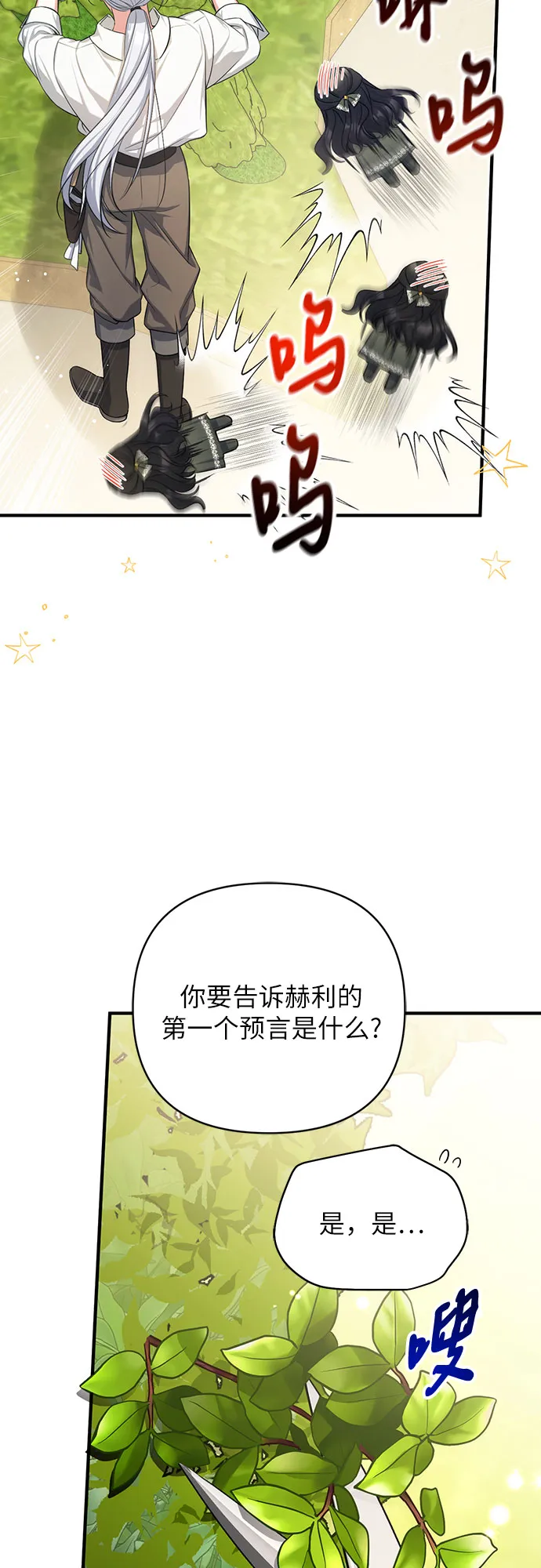 第25话 第17页