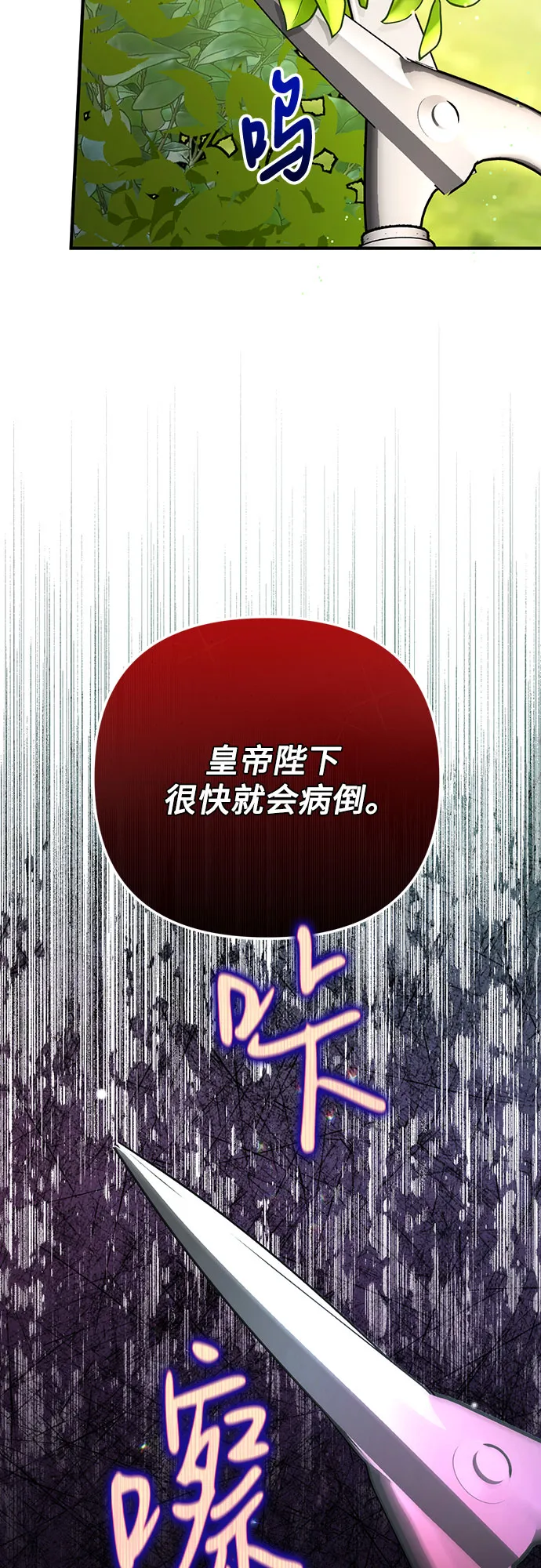 第25话 第18页