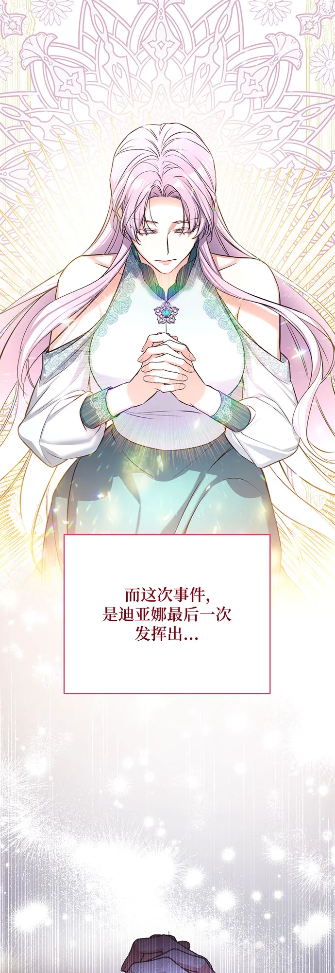 第25话 第22页