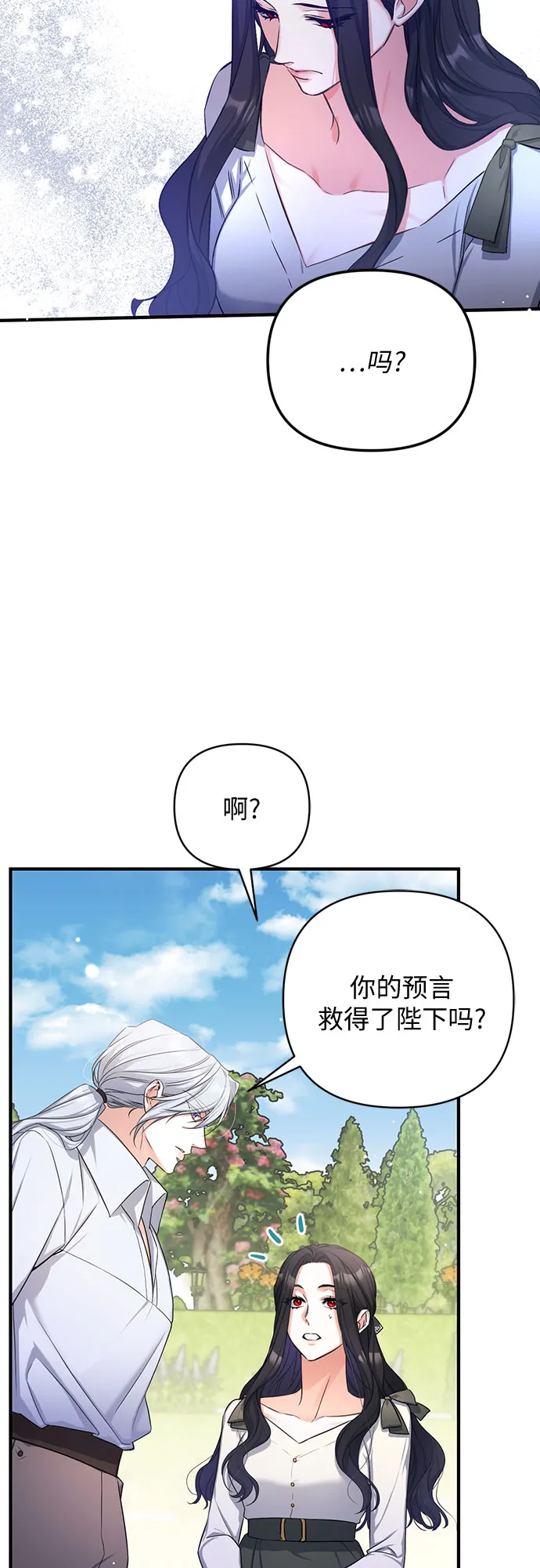 第25话 第24页