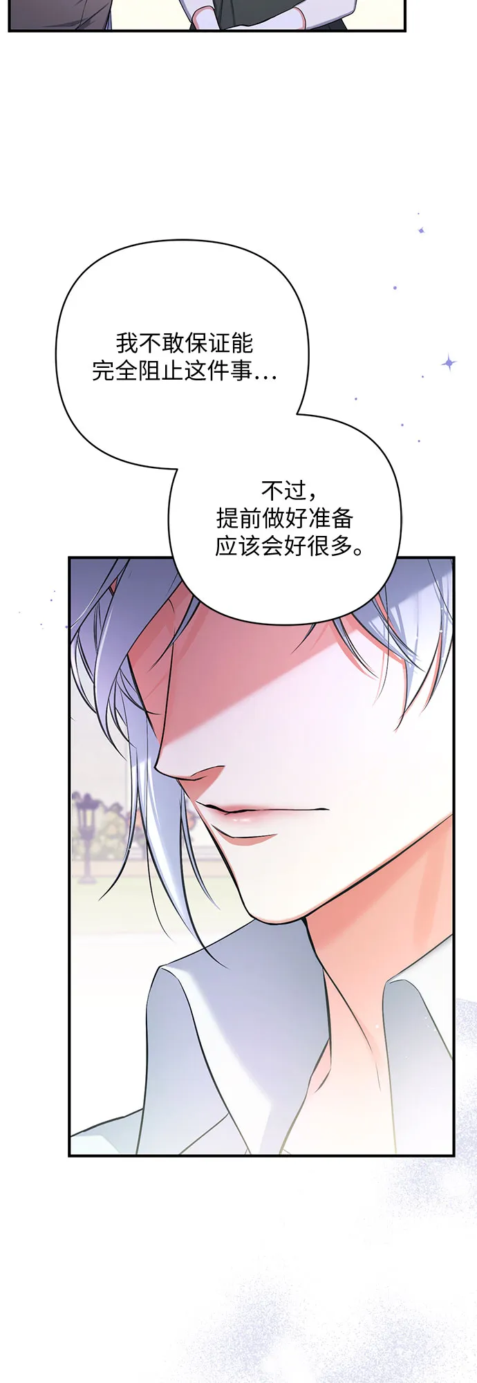 第25话 第25页