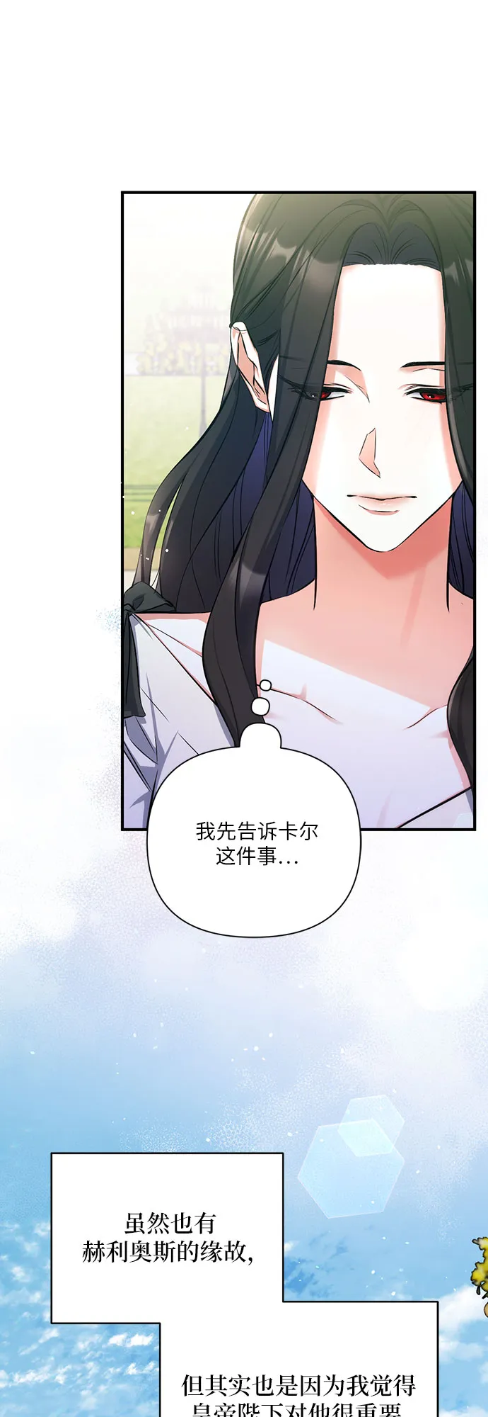 第25话 第29页