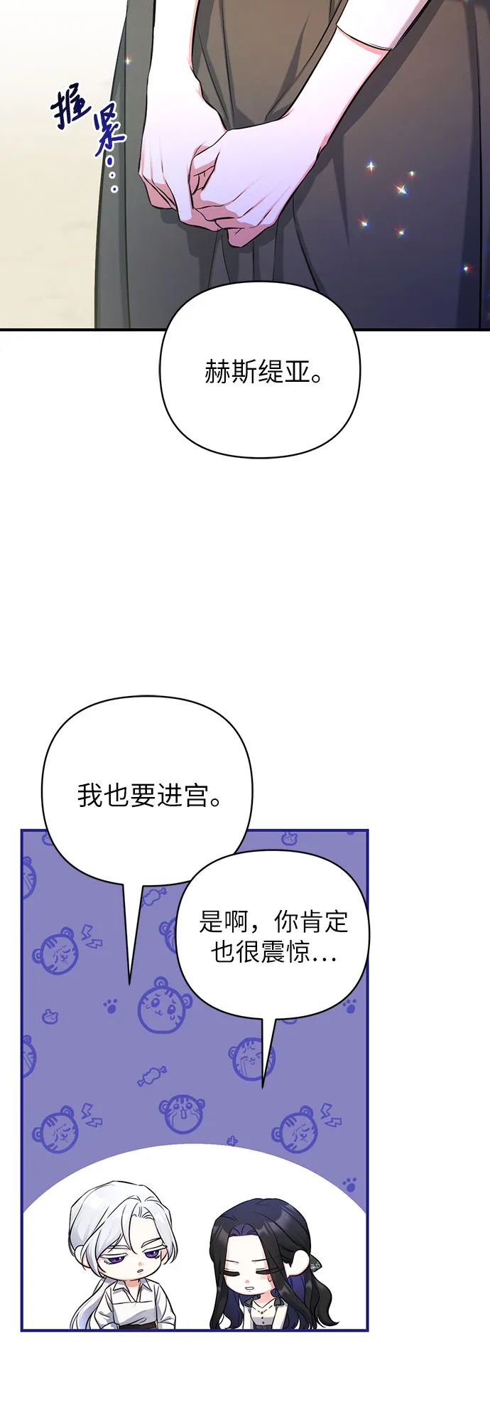 第25话 第31页