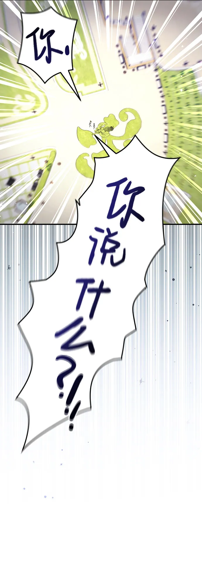 第25话 第33页