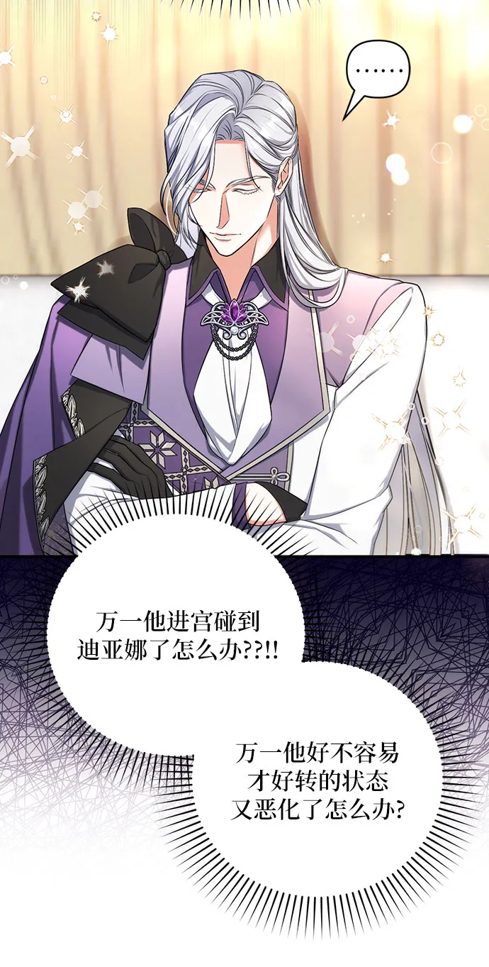 第25话 第36页