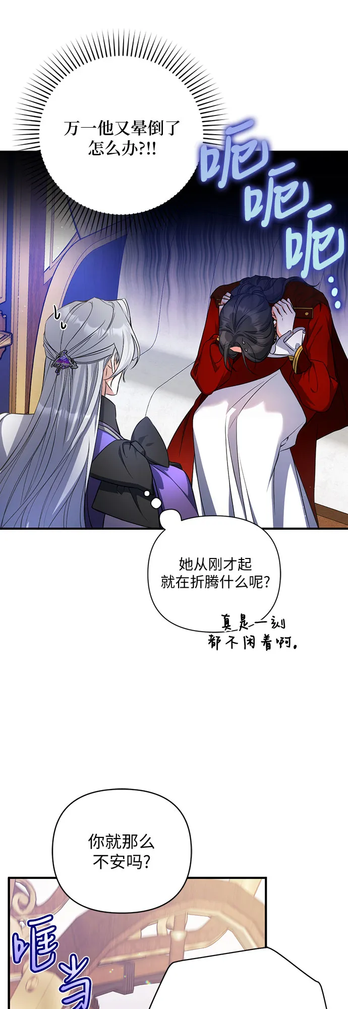 第25话 第37页
