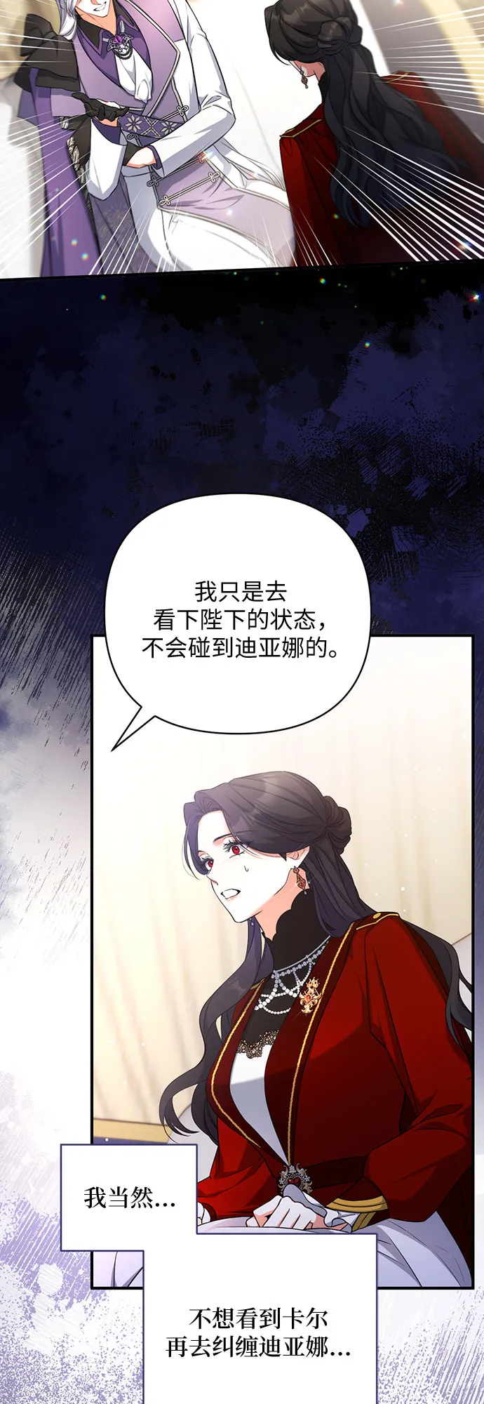 第25话 第40页