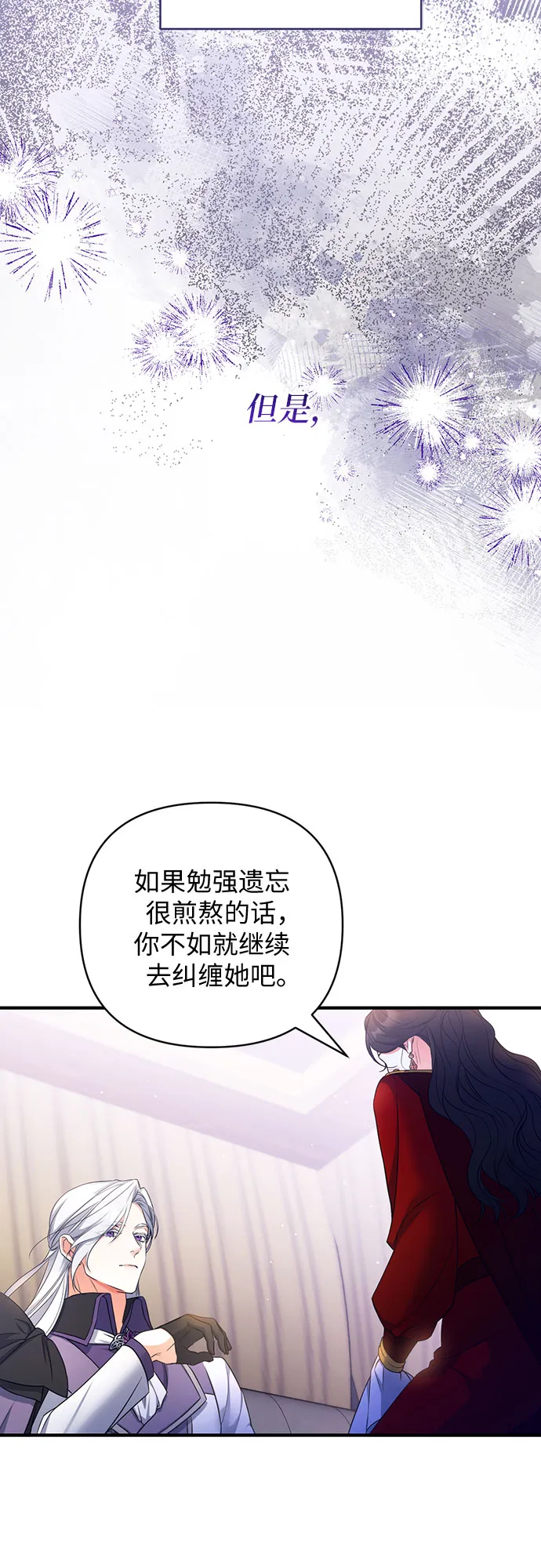 第25话 第41页