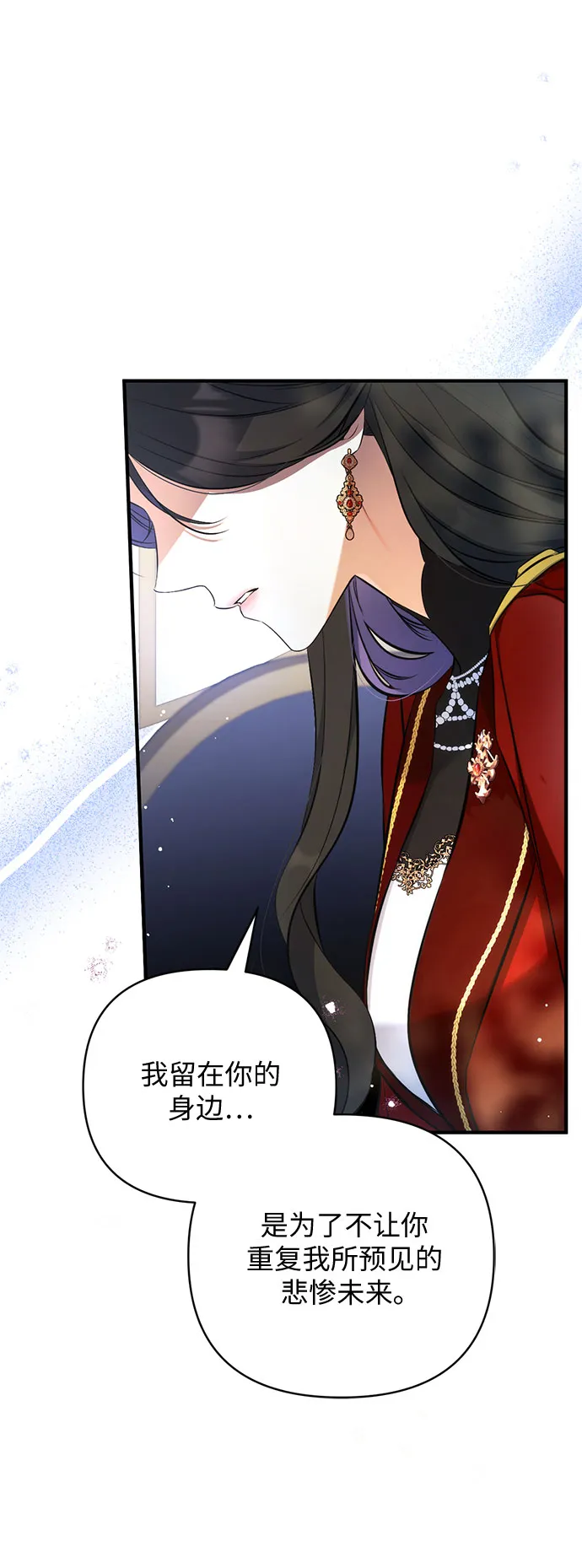 第25话 第42页