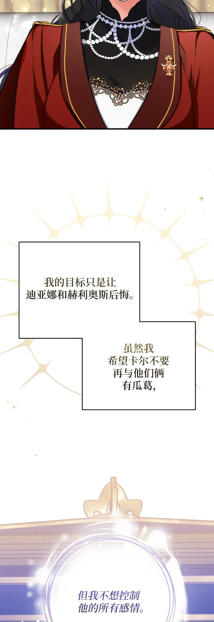 第25话 第45页