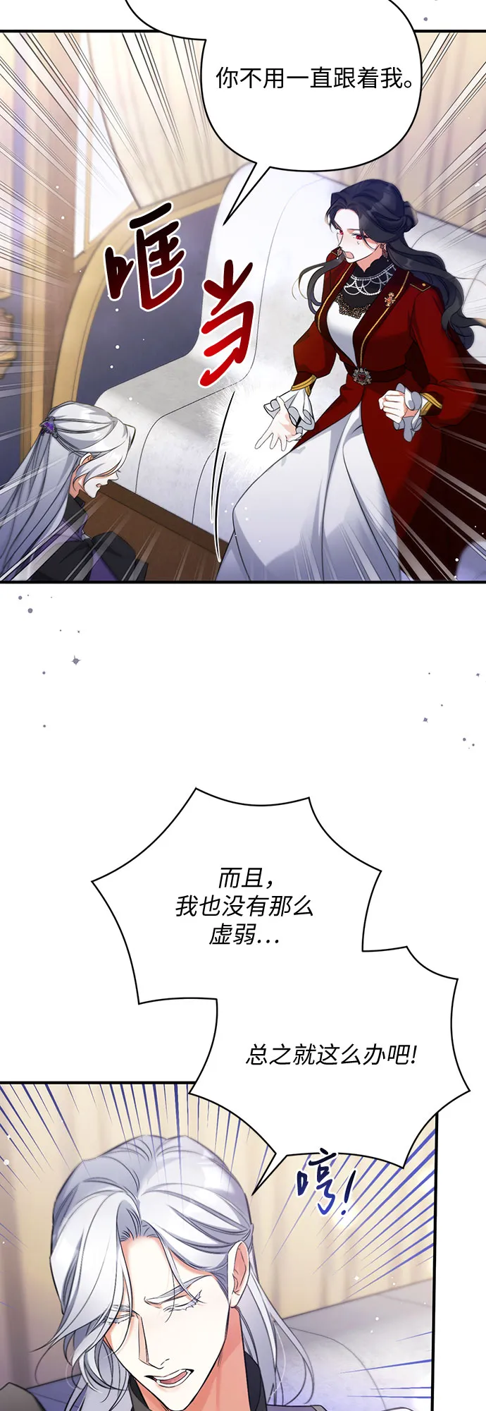 第25话 第48页