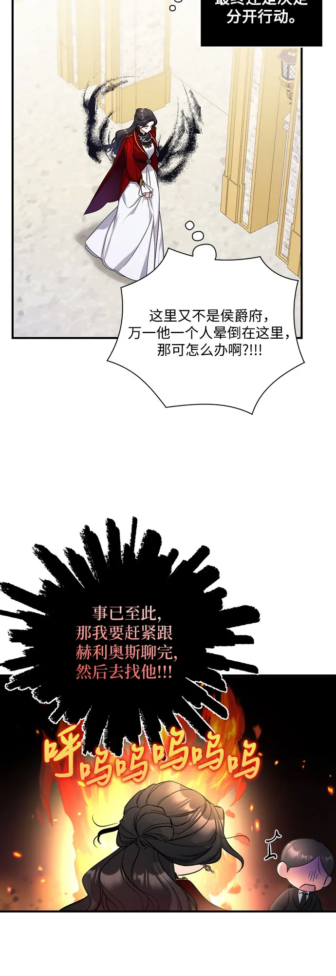 第25话 第52页