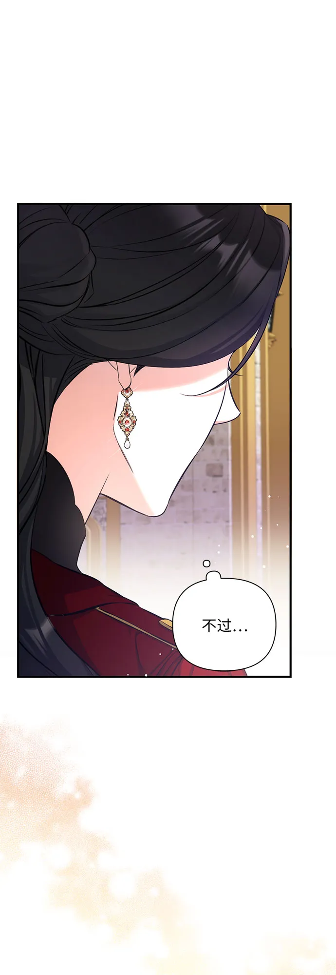 第25话 第53页