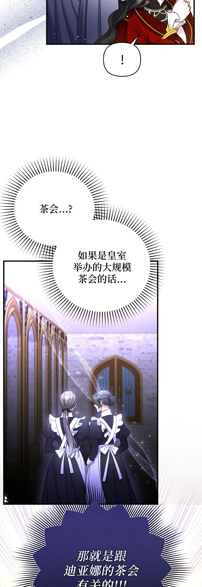 第25话 第56页
