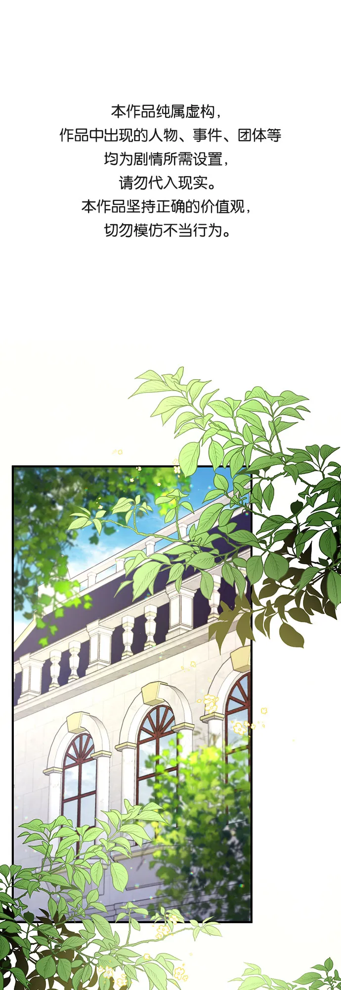 第24话 第1页