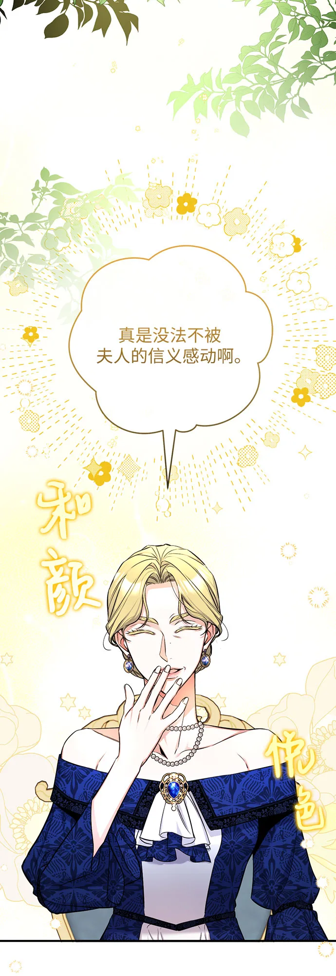 第24话 第2页
