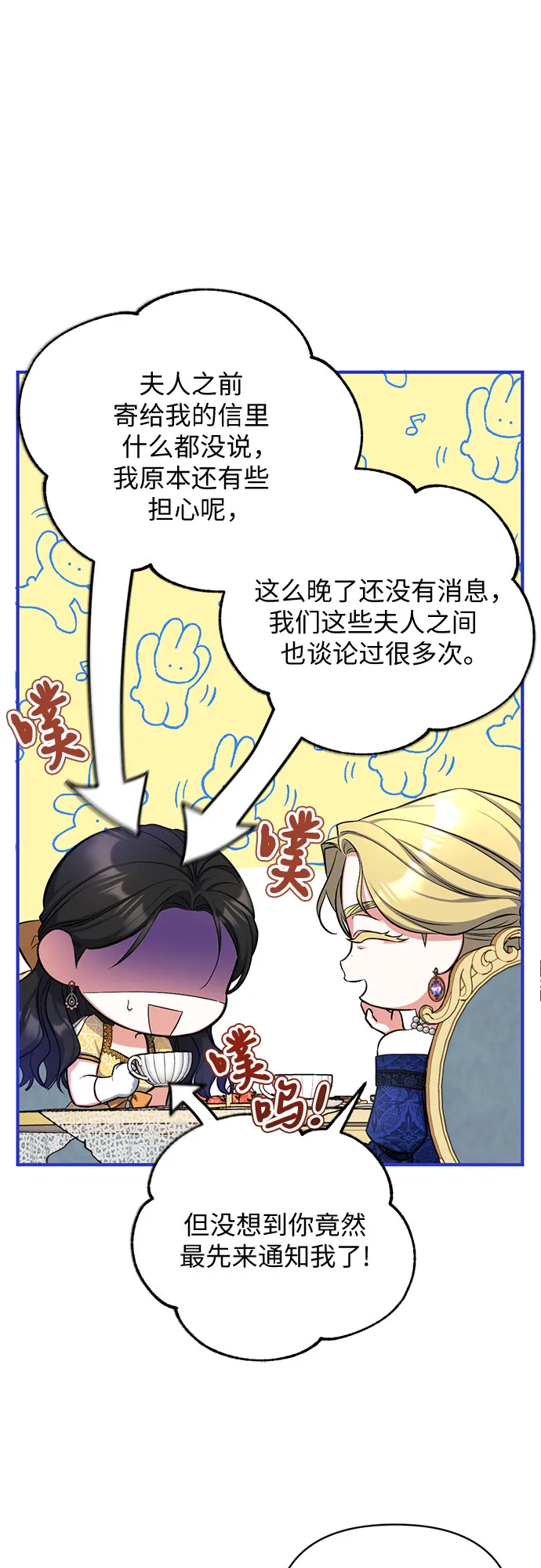 第24话 第3页