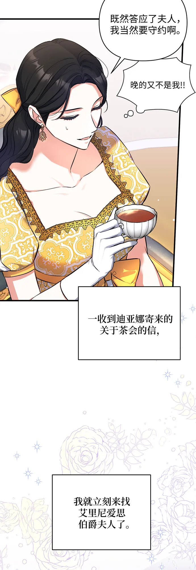 第24话 第4页