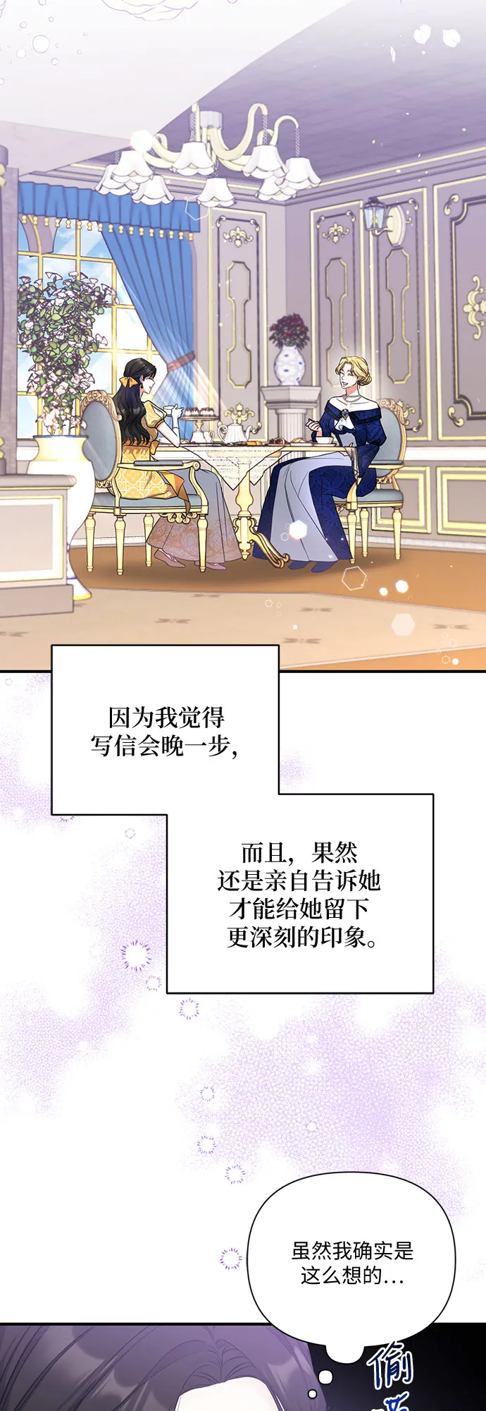 第24话 第5页