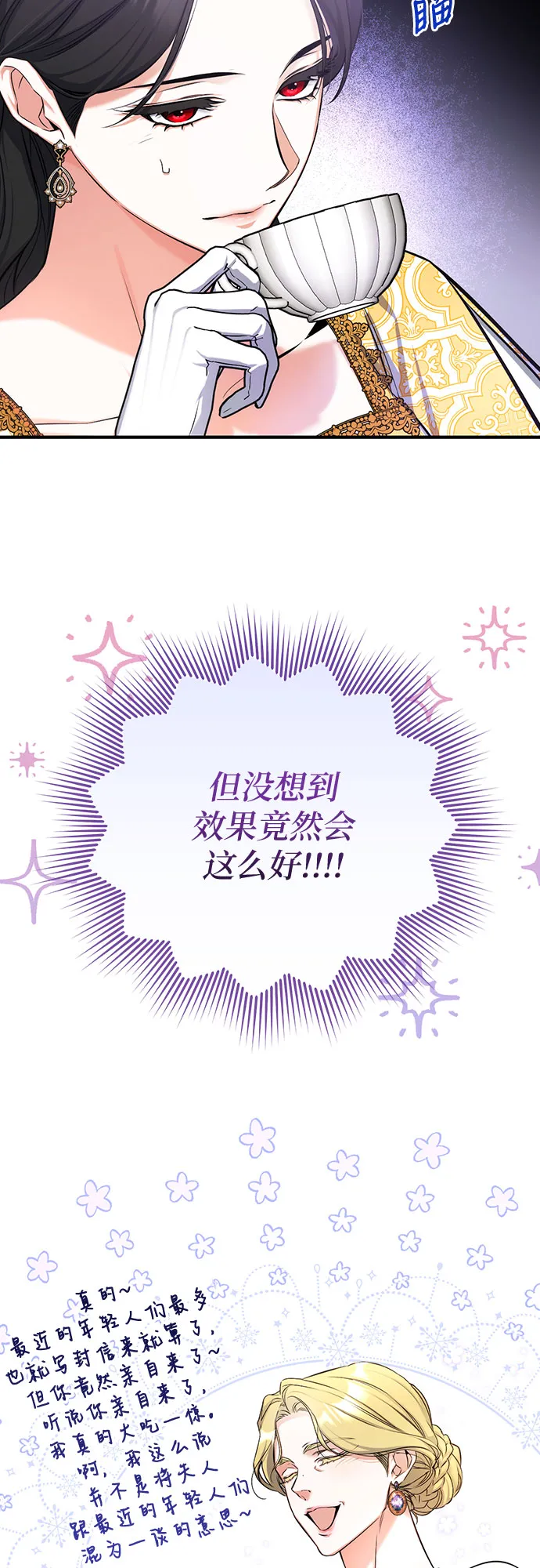第24话 第6页