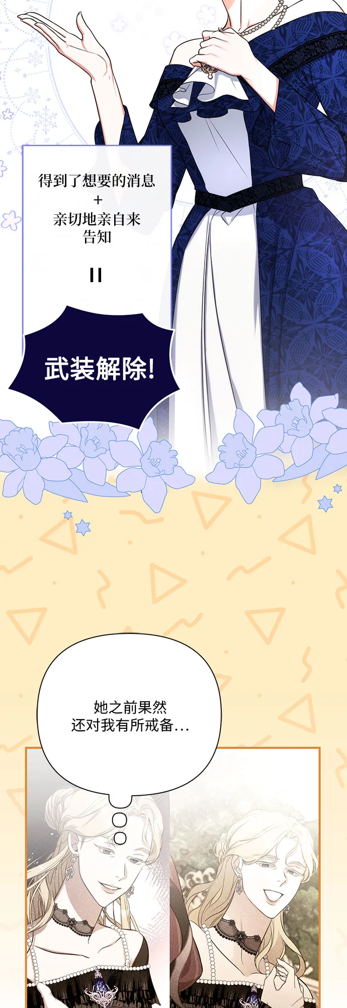 第24话 第7页