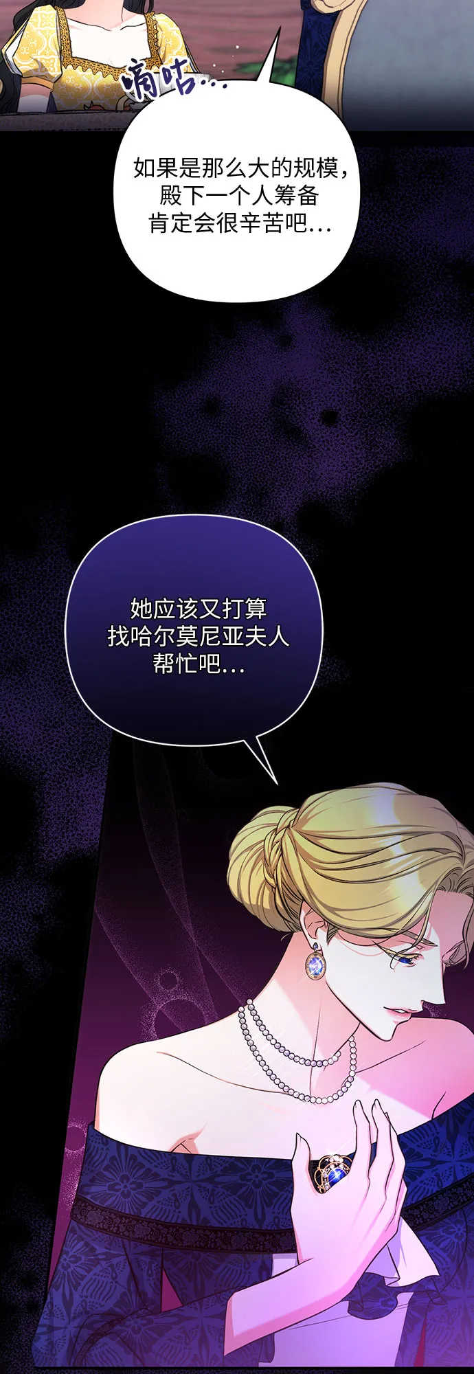 第24话 第11页