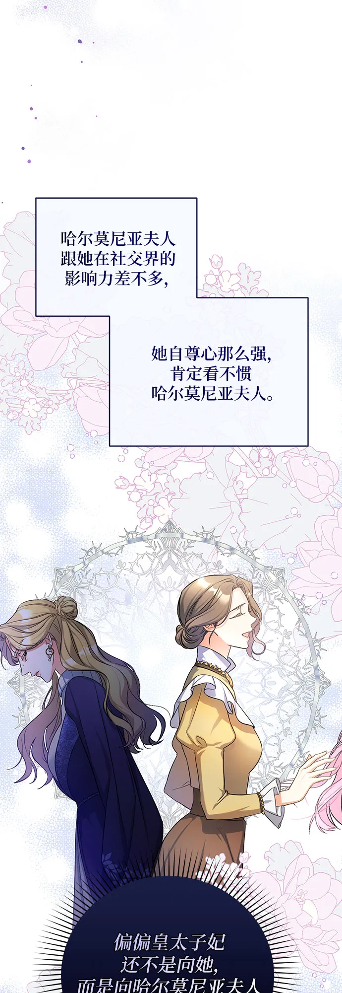 第24话 第13页