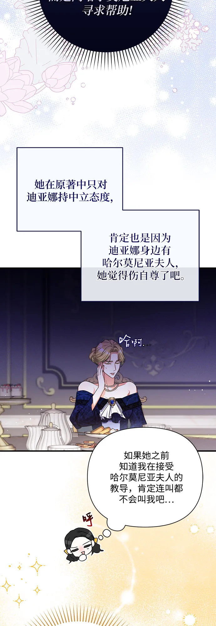 第24话 第14页