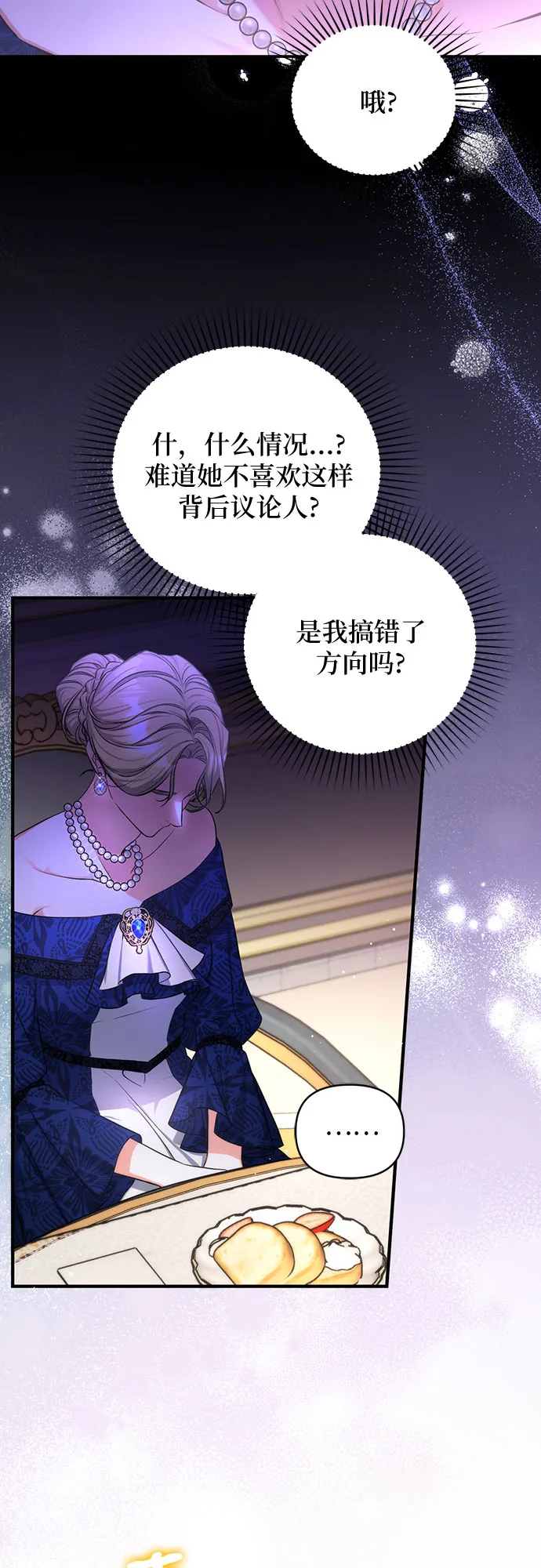 第24话 第19页