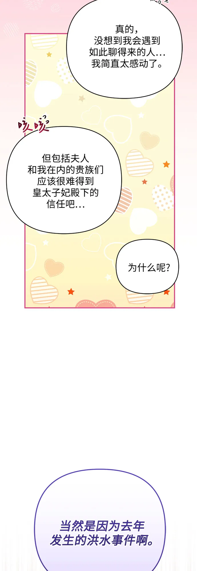 第24话 第21页