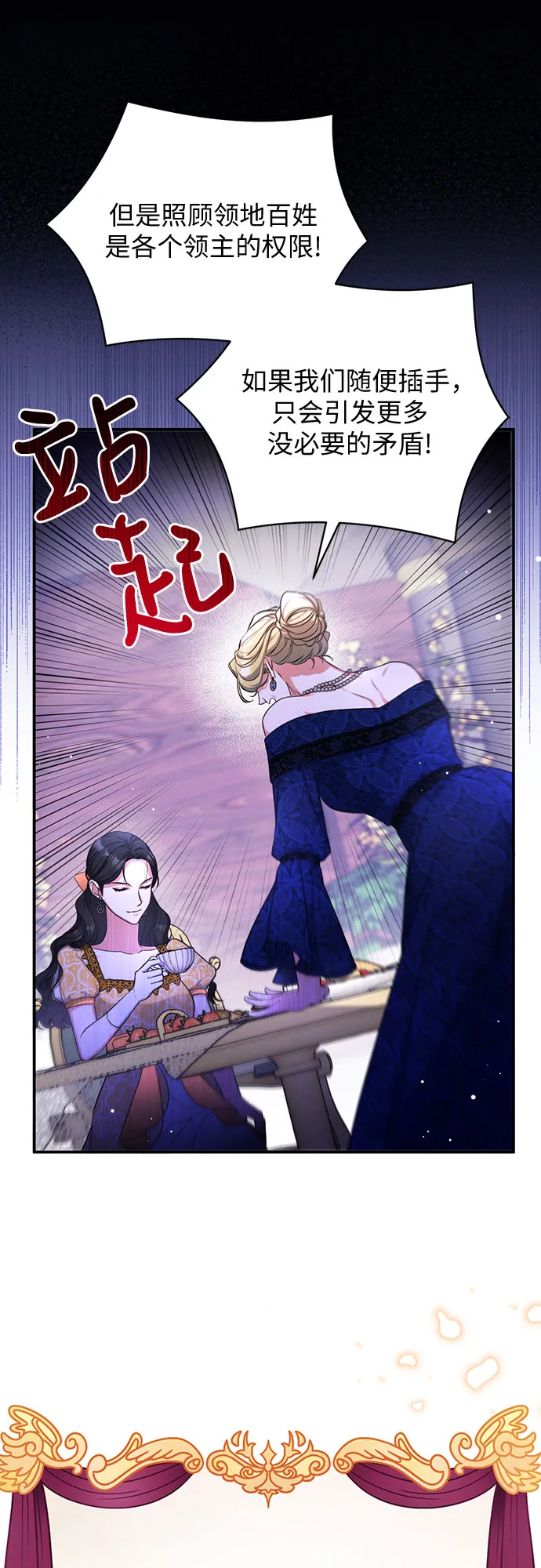 第24话 第23页