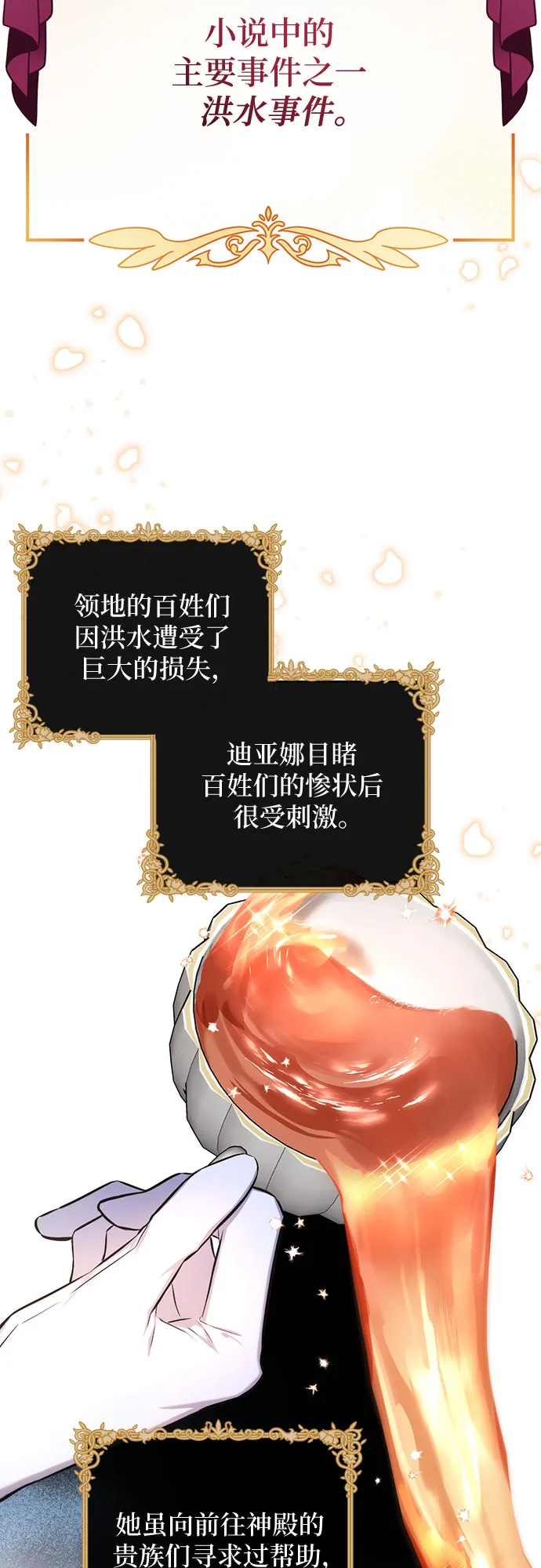 第24话 第24页