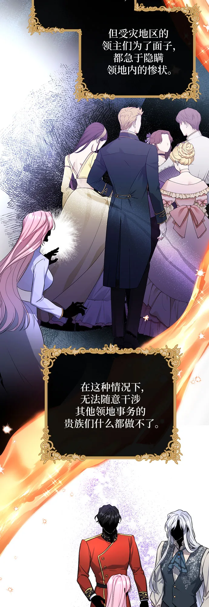 第24话 第25页