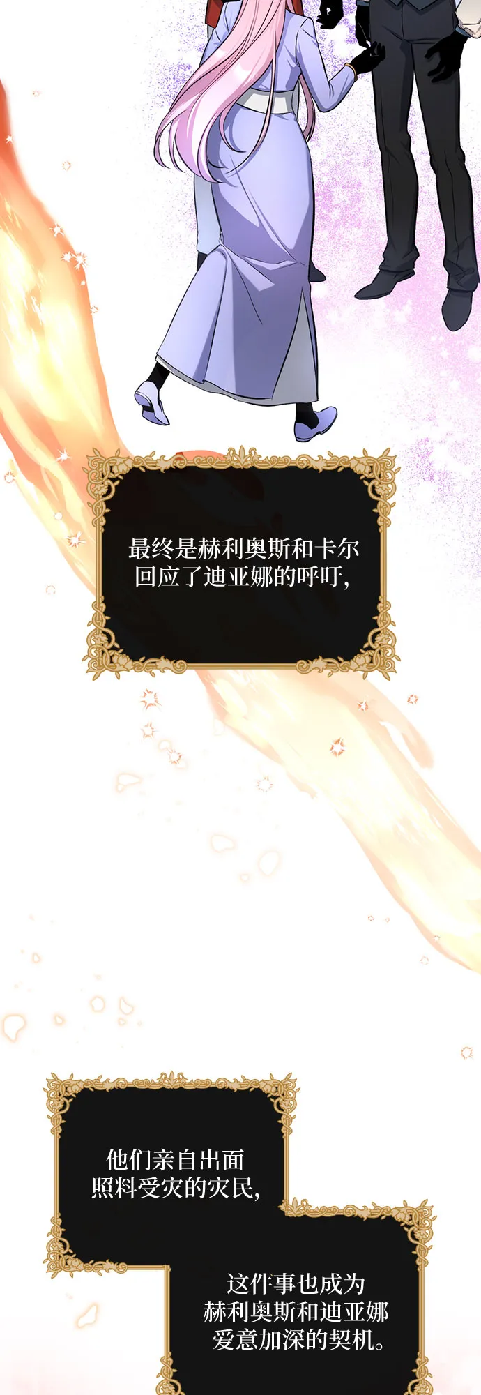 第24话 第26页