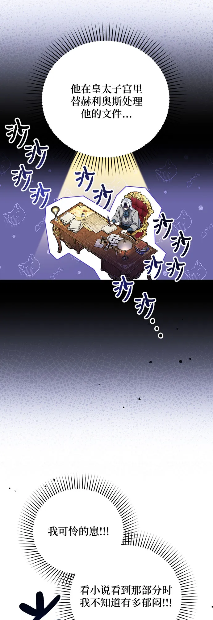 第24话 第28页