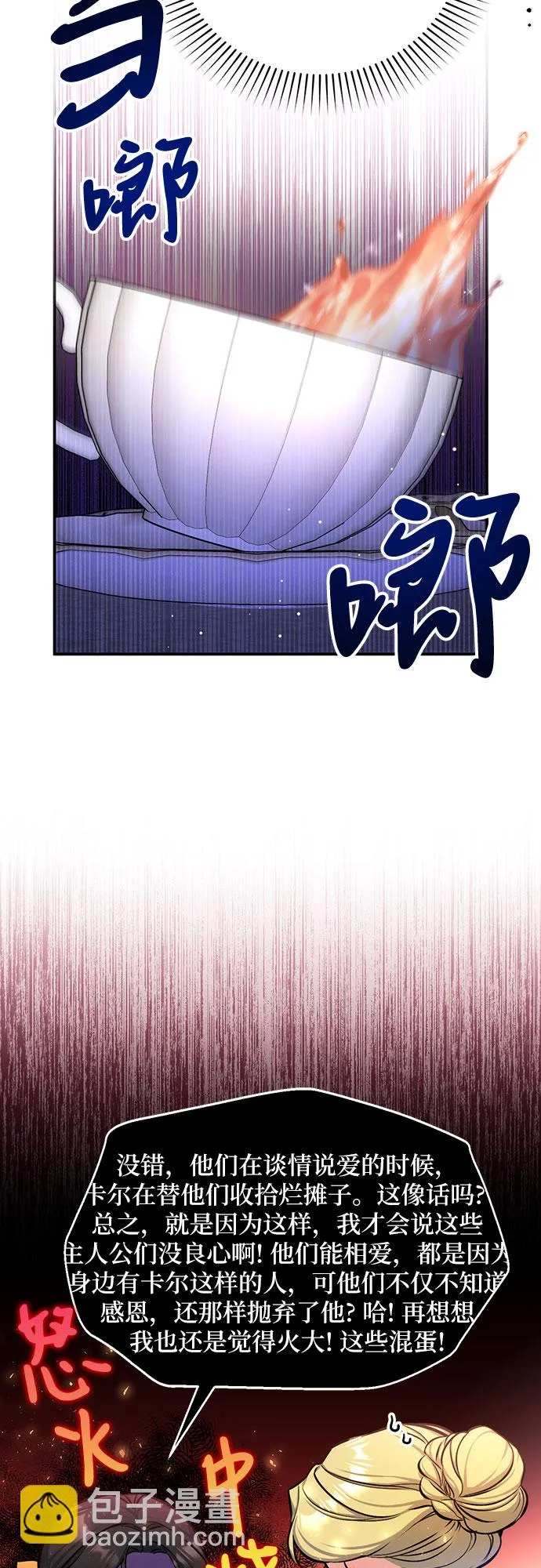 第24话 第29页