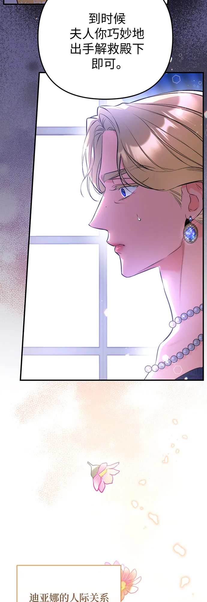 第24话 第35页