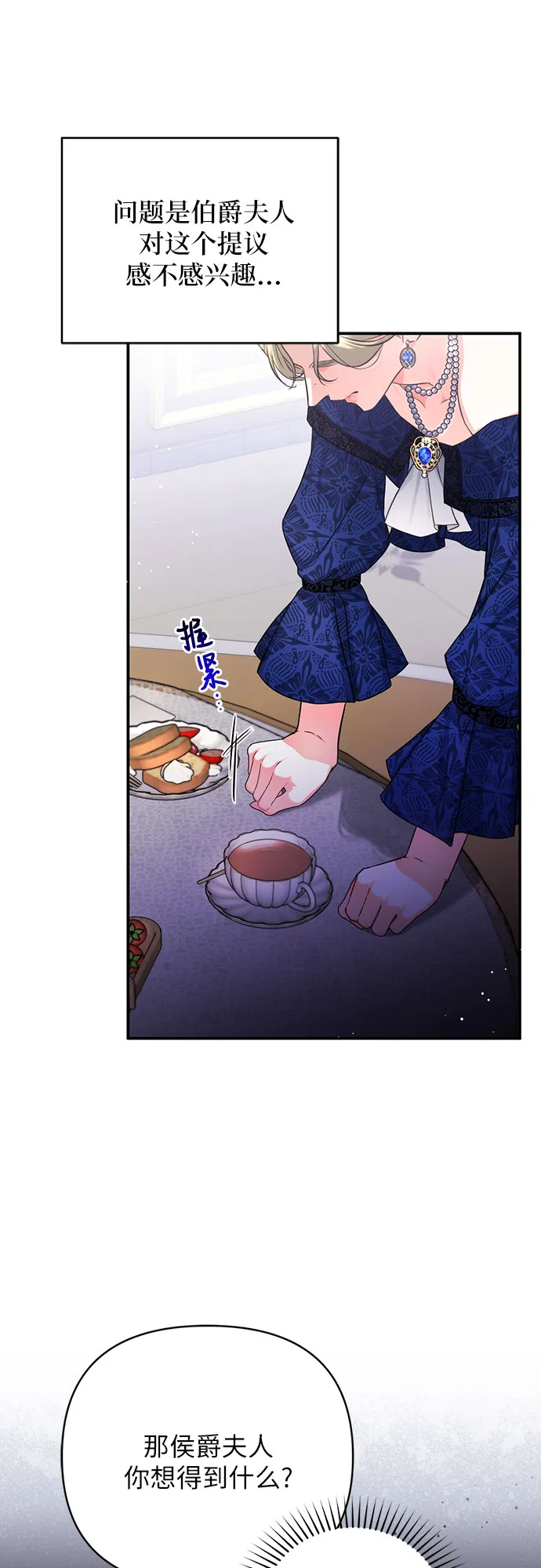 第24话 第38页