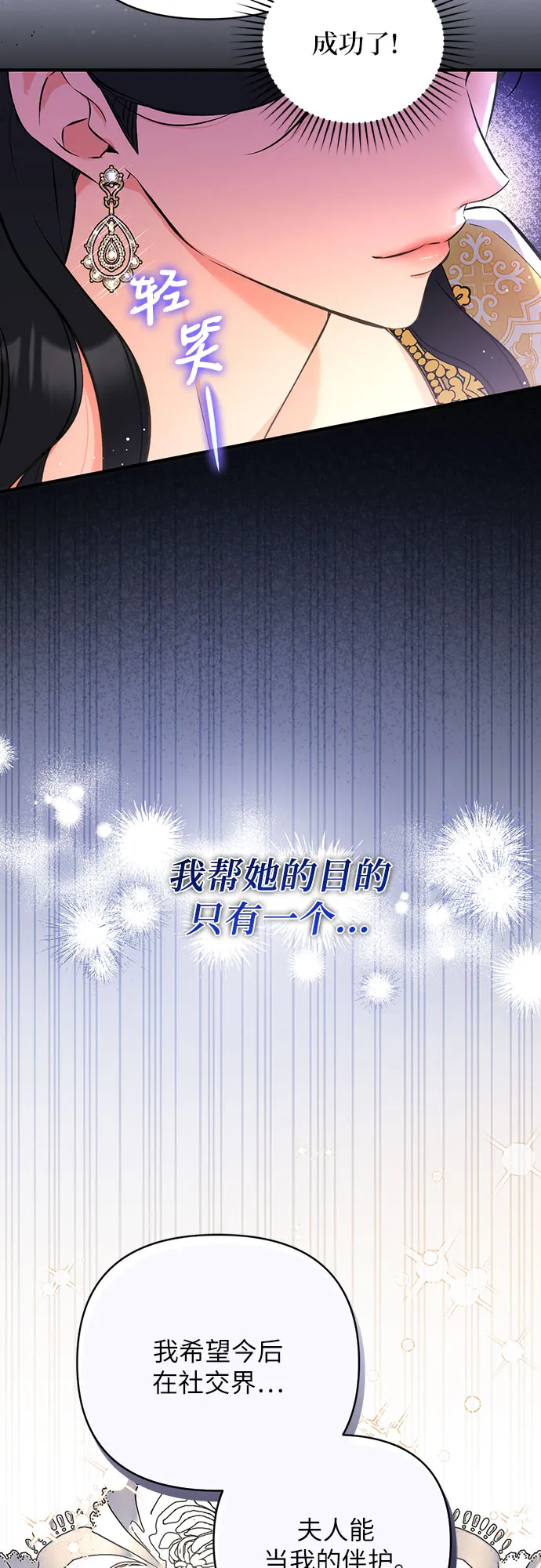 第24话 第39页