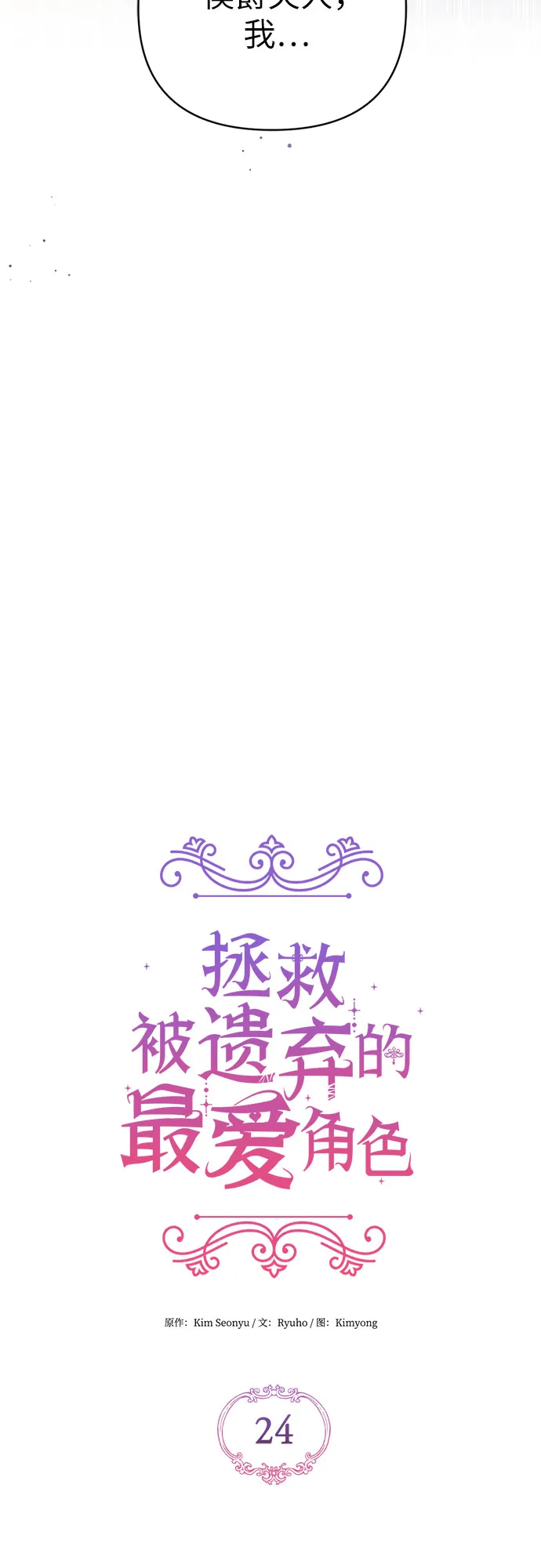 第24话 第42页