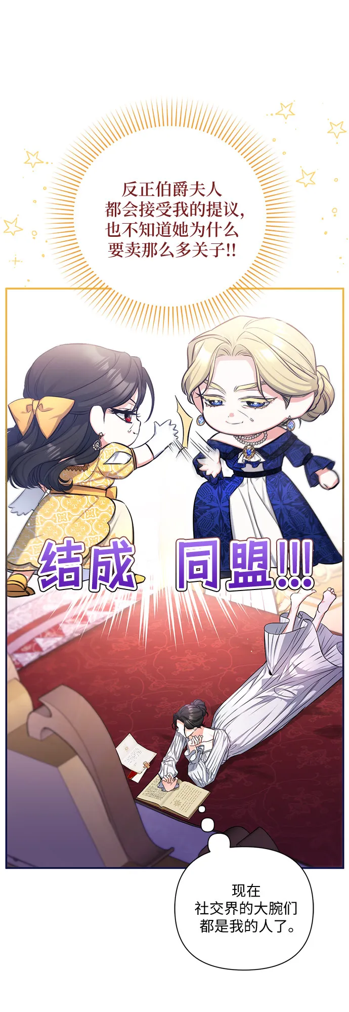 第24话 第45页