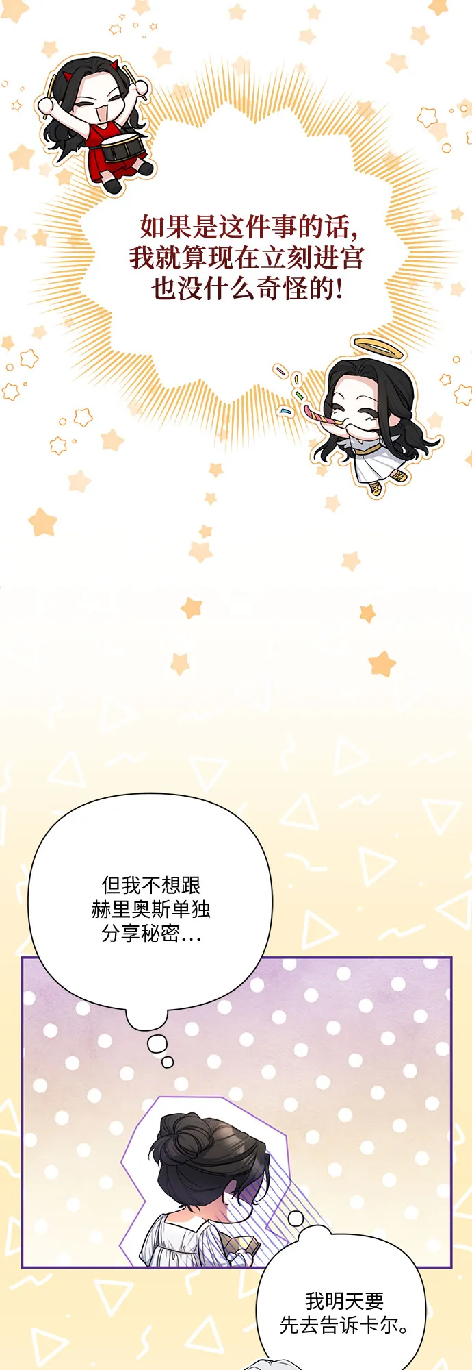 第24话 第51页
