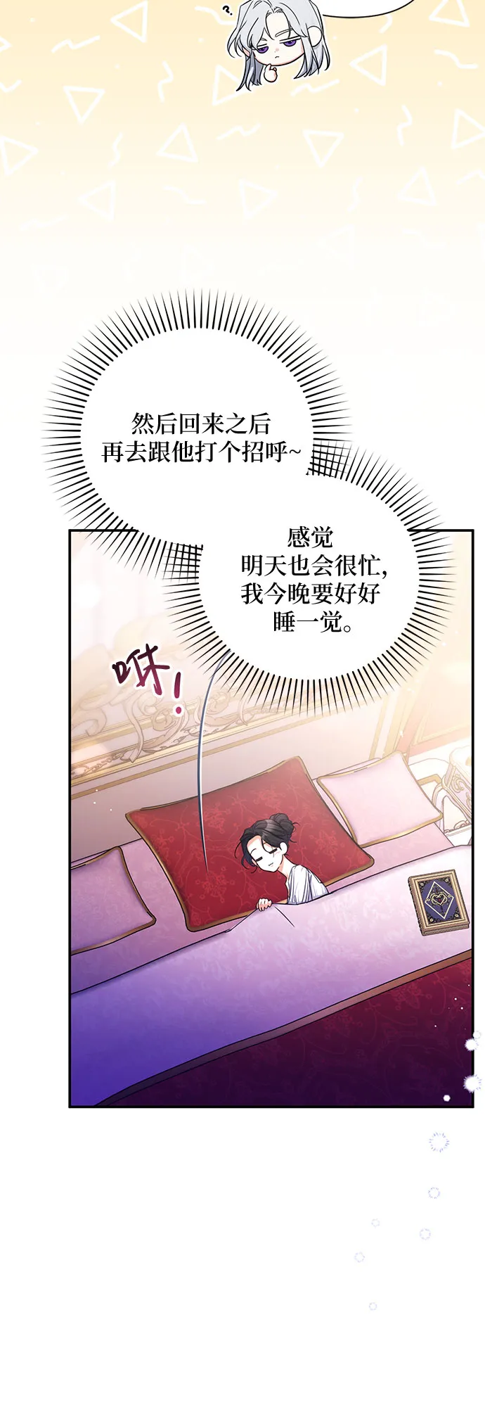 第24话 第52页