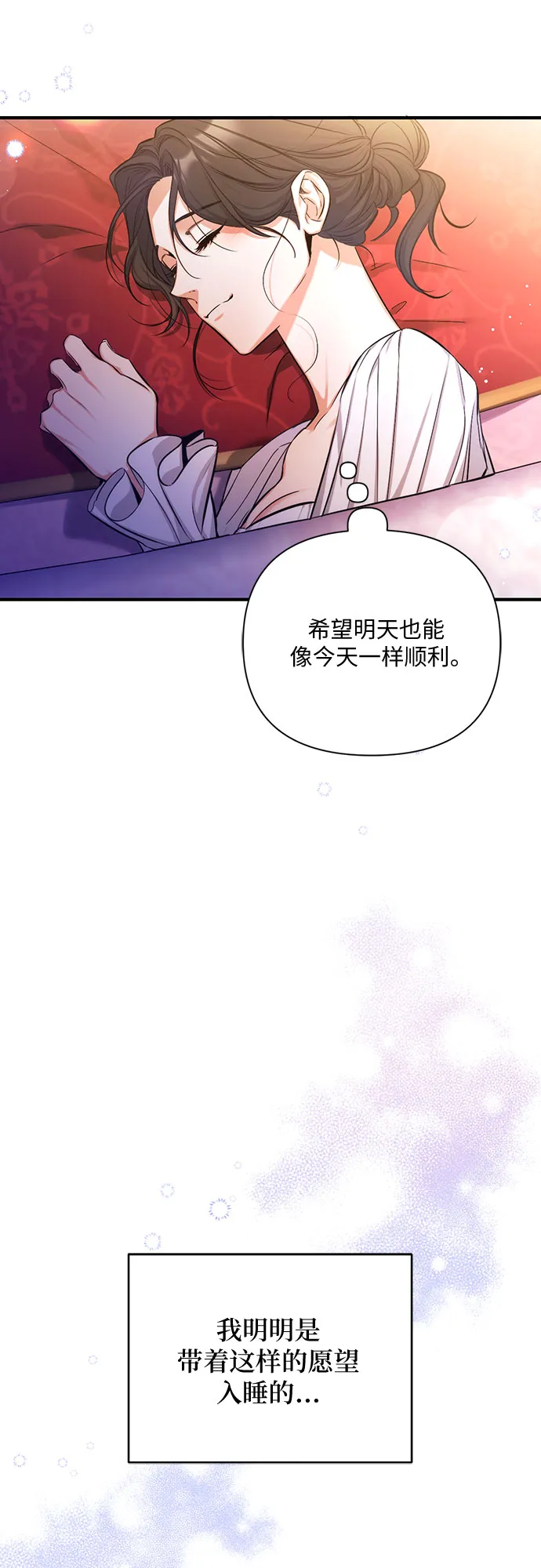 第24话 第53页