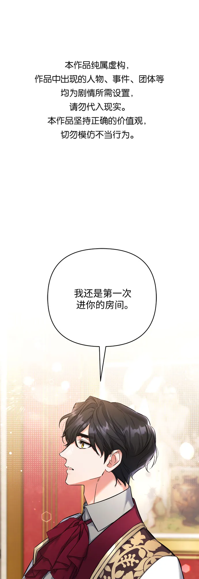 第23话 第1页