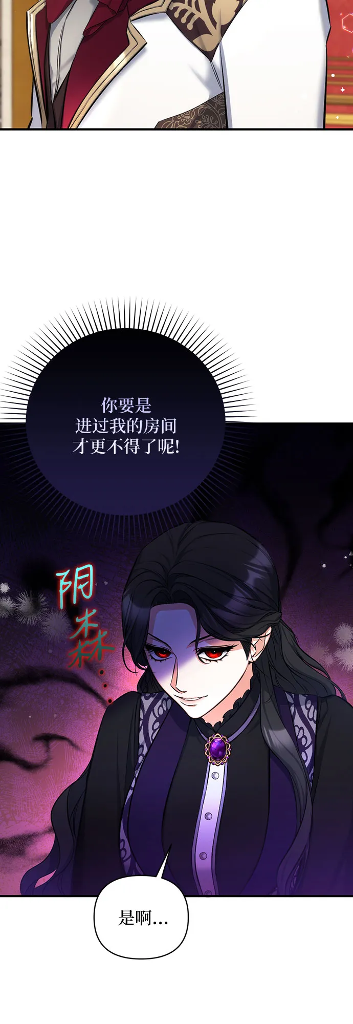第23话 第2页