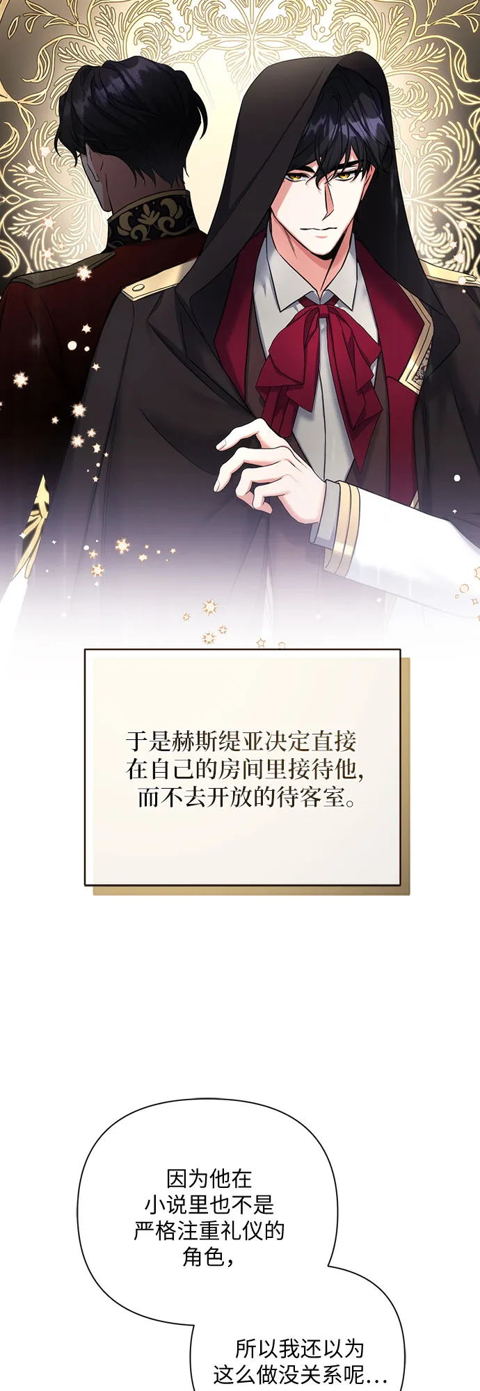 第23话 第5页